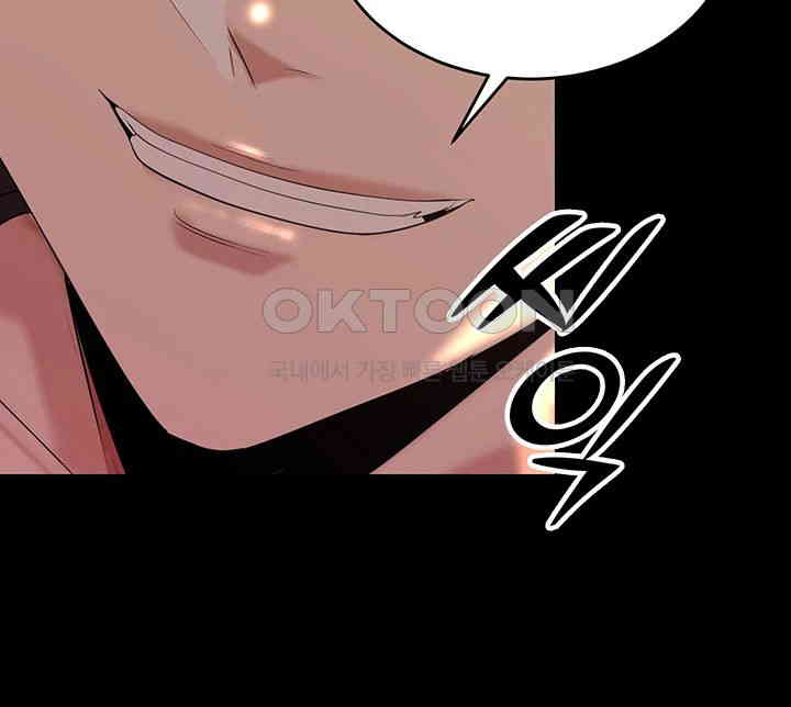 Corruption In The Dungeon Raw Chapter 28 image 52