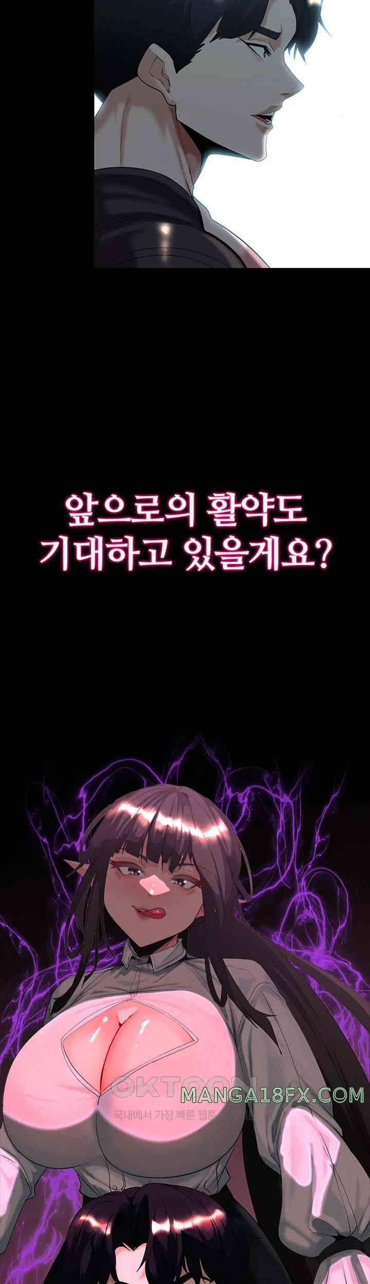 Corruption In The Dungeon Raw Chapter 28 image 55