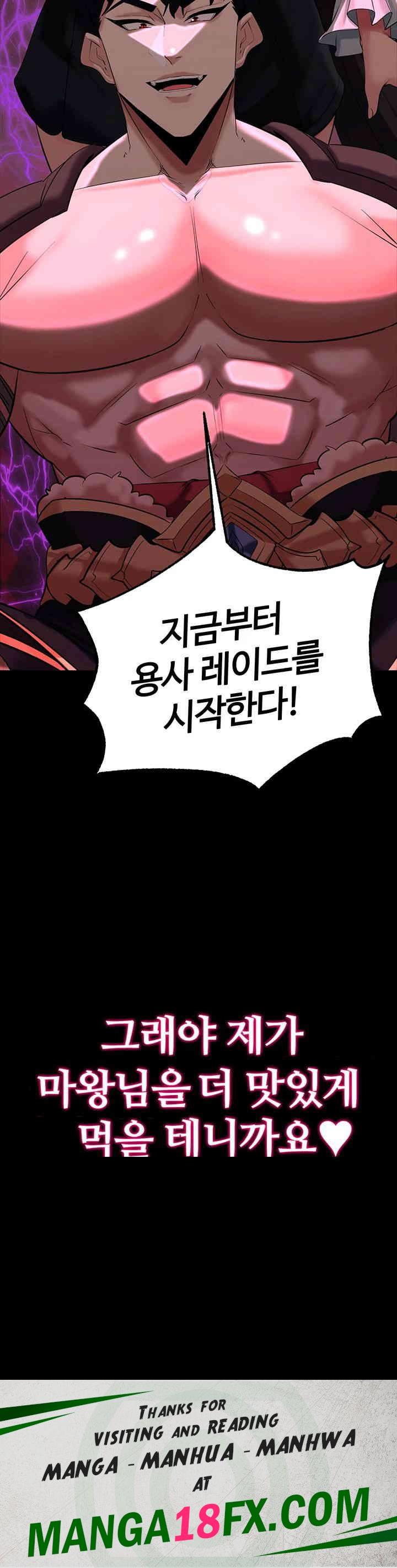Corruption In The Dungeon Raw Chapter 28 image 56