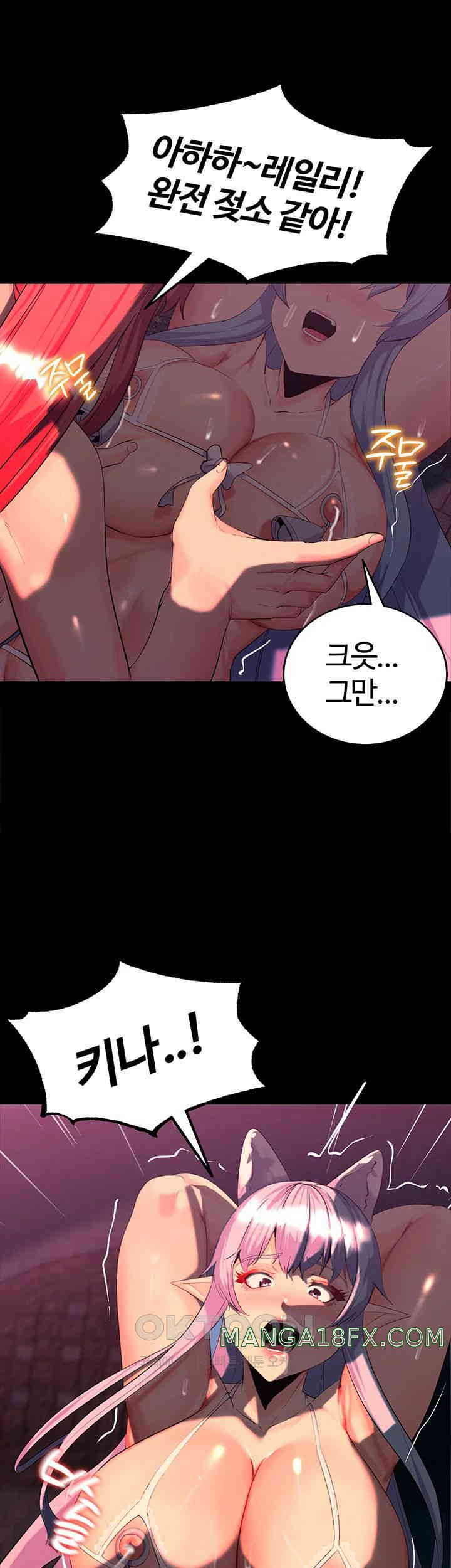 Corruption In The Dungeon Raw Chapter 28 image 6