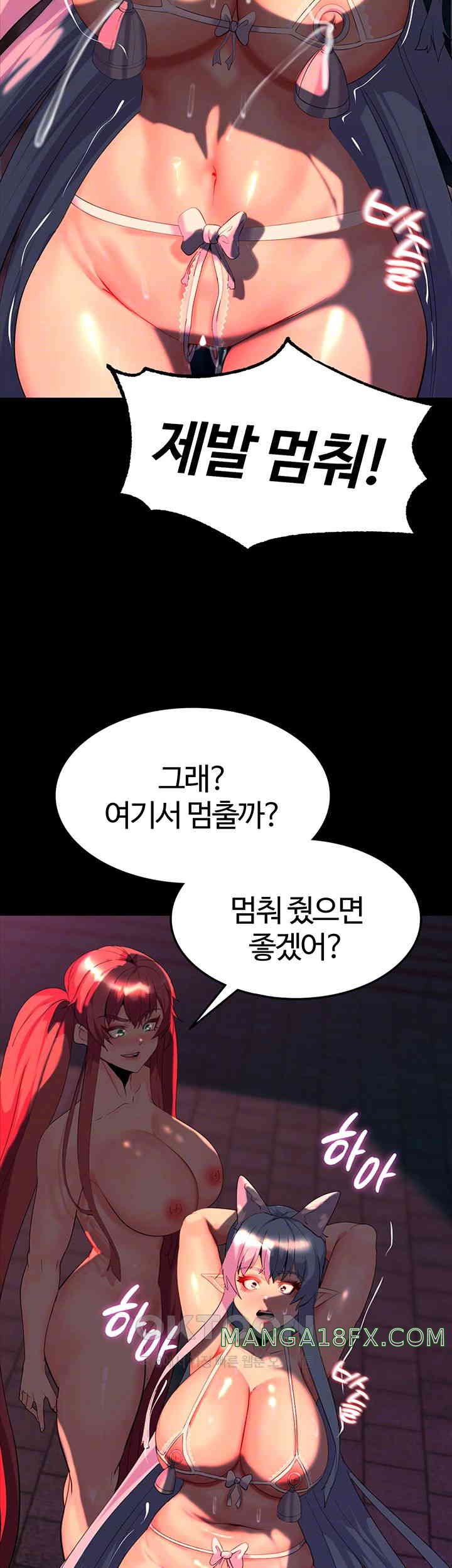 Corruption In The Dungeon Raw Chapter 28 image 7
