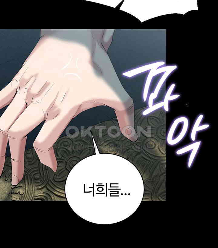 Corruption In The Dungeon Raw Chapter 29 image 10
