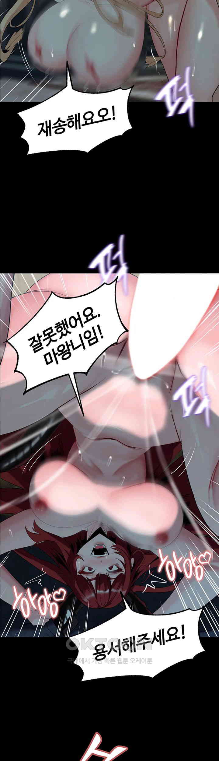 Corruption In The Dungeon Raw Chapter 29 image 12