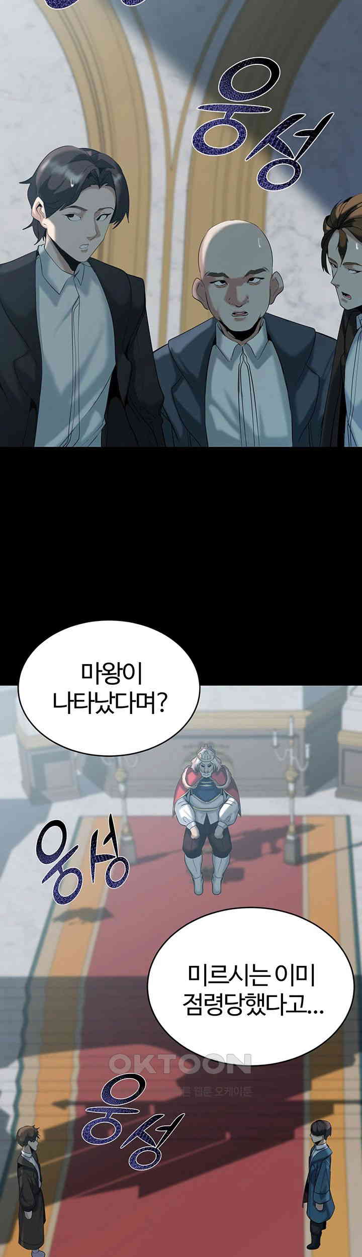 Corruption In The Dungeon Raw Chapter 29 image 16