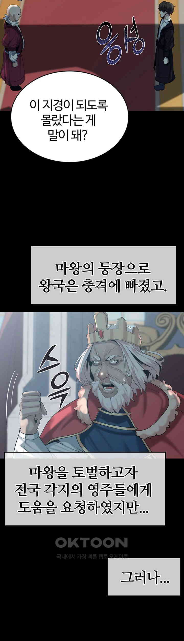 Corruption In The Dungeon Raw Chapter 29 image 17