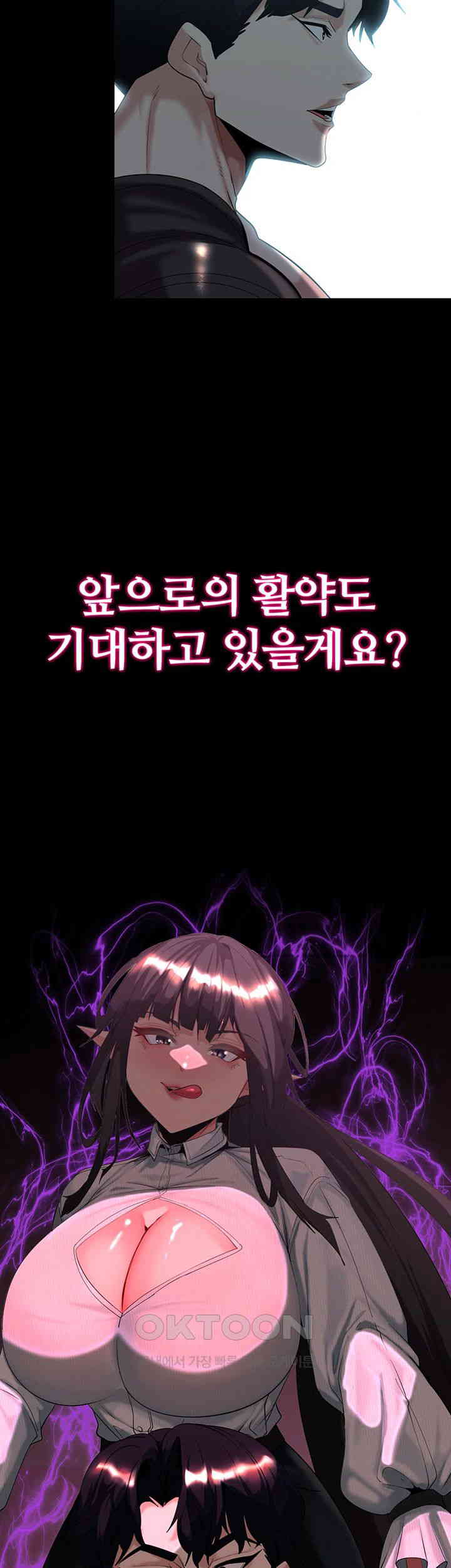 Corruption In The Dungeon Raw Chapter 29 image 1