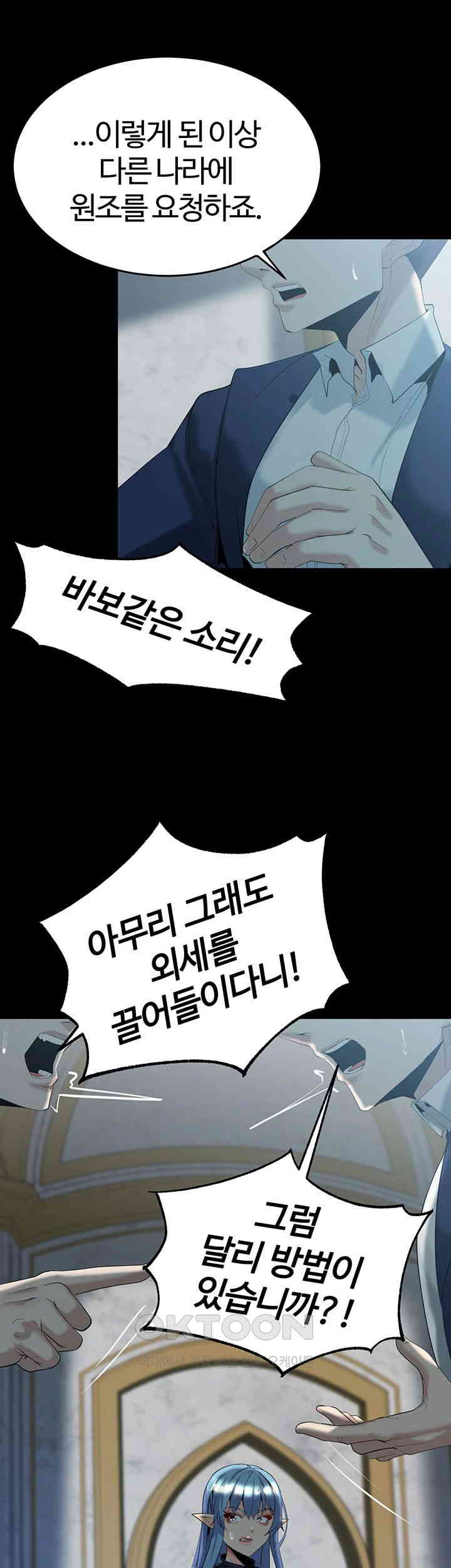 Corruption In The Dungeon Raw Chapter 29 image 19