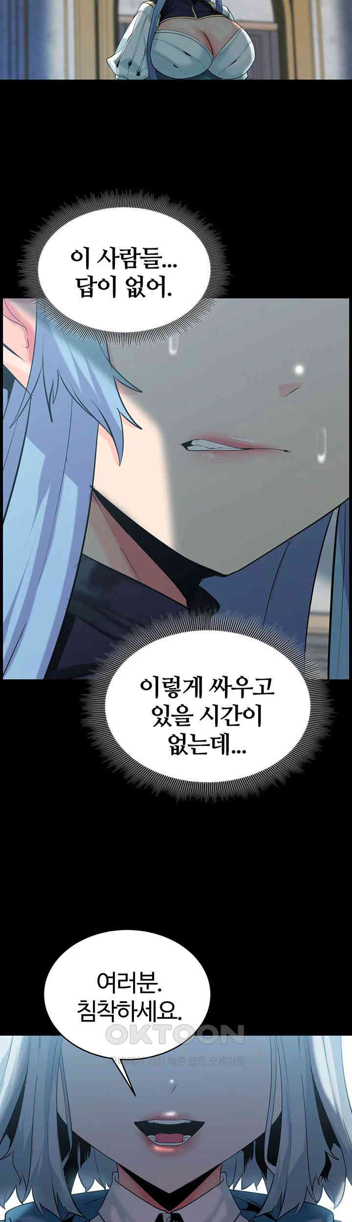 Corruption In The Dungeon Raw Chapter 29 image 20