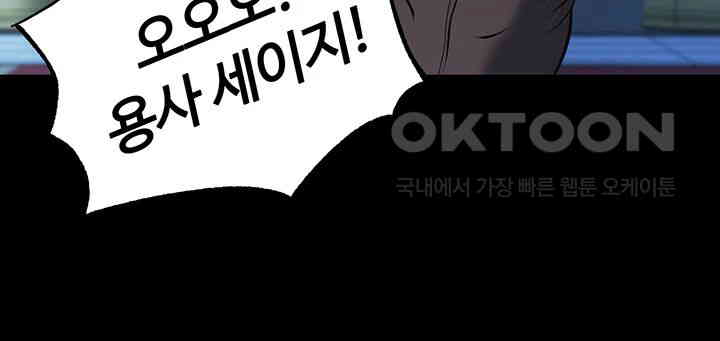 Corruption In The Dungeon Raw Chapter 29 image 22
