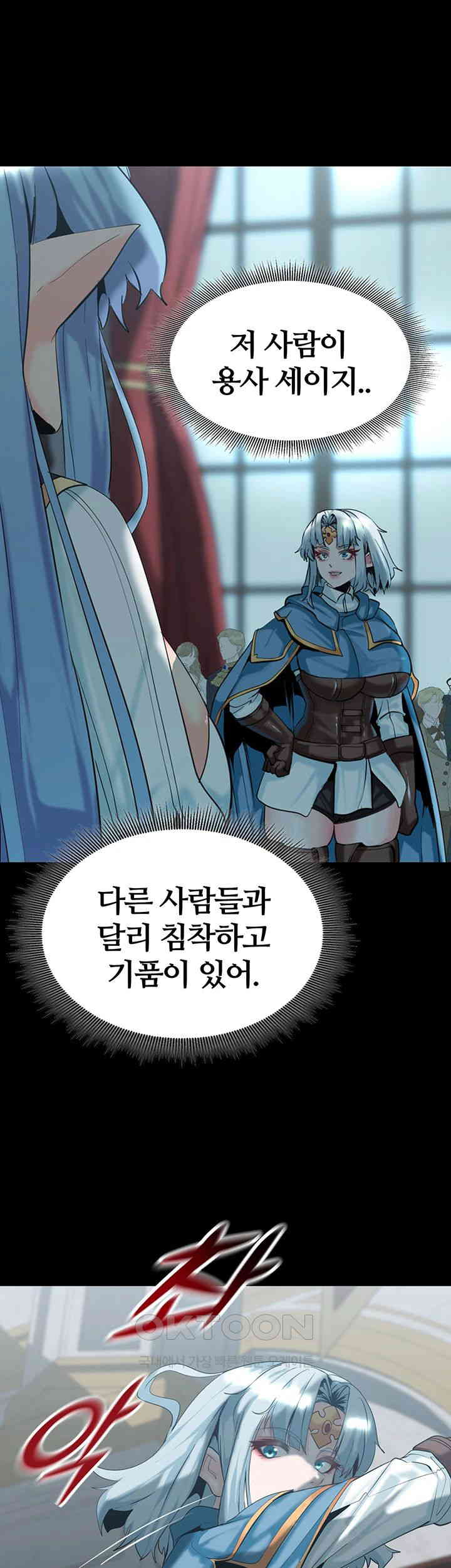 Corruption In The Dungeon Raw Chapter 29 image 23
