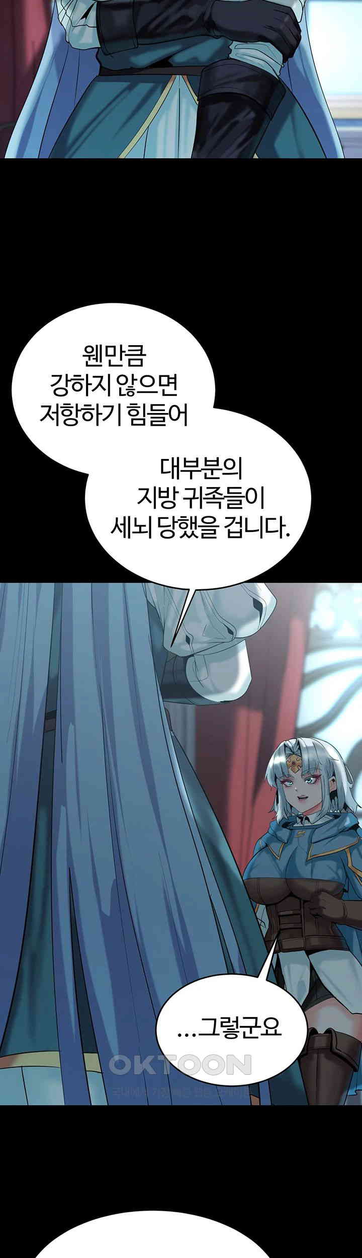 Corruption In The Dungeon Raw Chapter 29 image 25