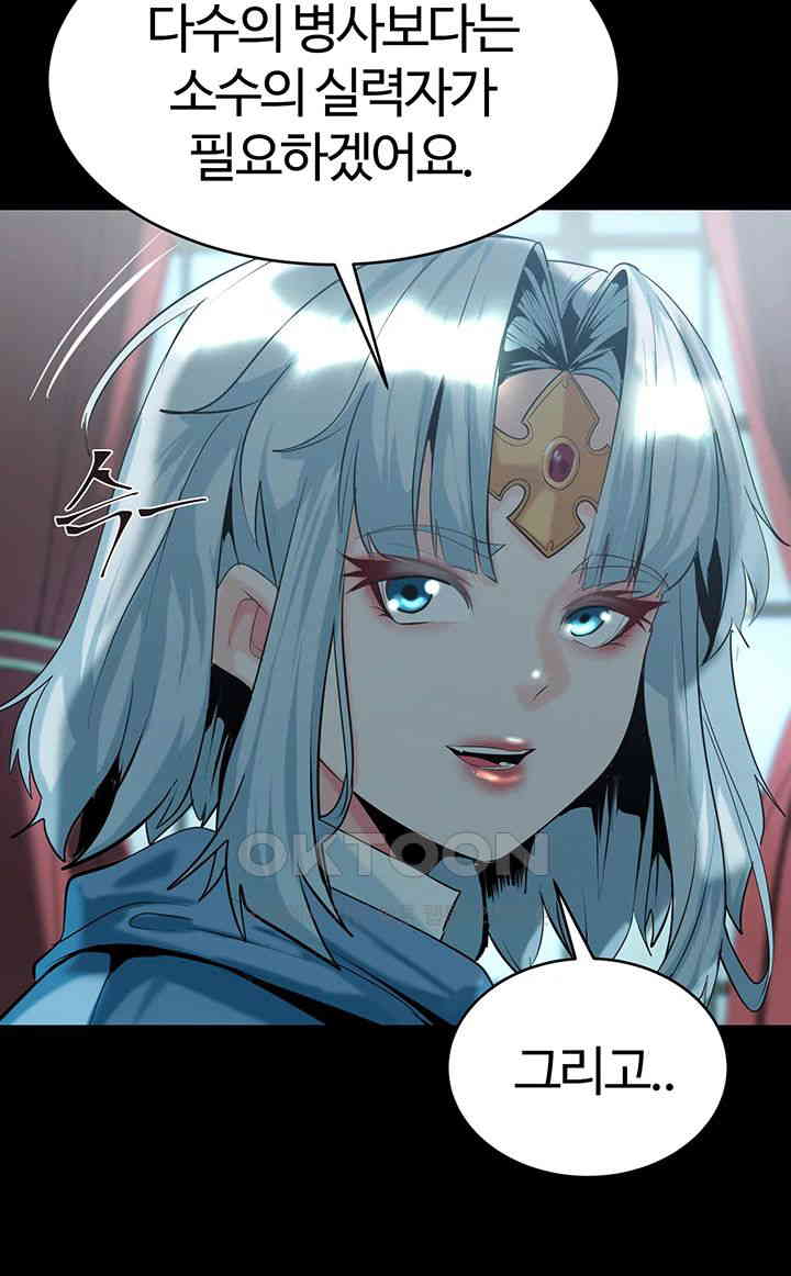 Corruption In The Dungeon Raw Chapter 29 image 26