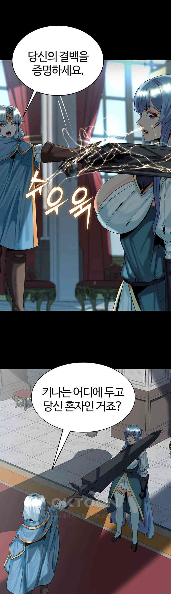 Corruption In The Dungeon Raw Chapter 29 image 27