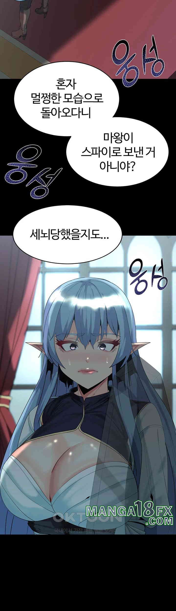 Corruption In The Dungeon Raw Chapter 29 image 28
