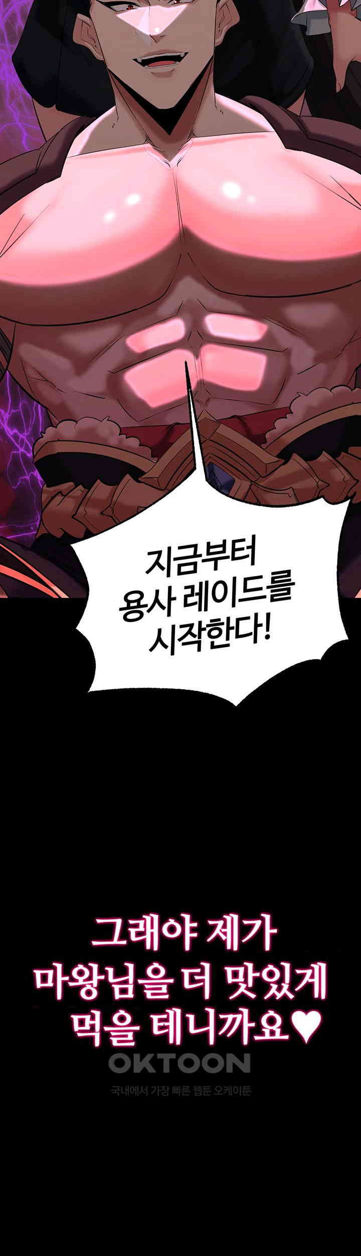 Corruption In The Dungeon Raw Chapter 29 image 2