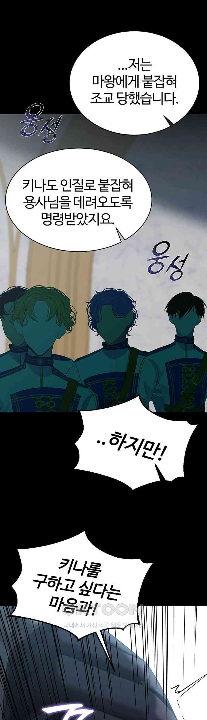 Corruption In The Dungeon Raw Chapter 29 image 29