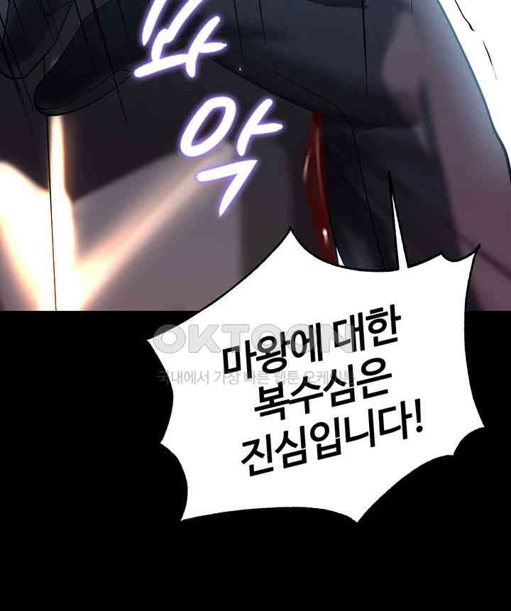 Corruption In The Dungeon Raw Chapter 29 image 30