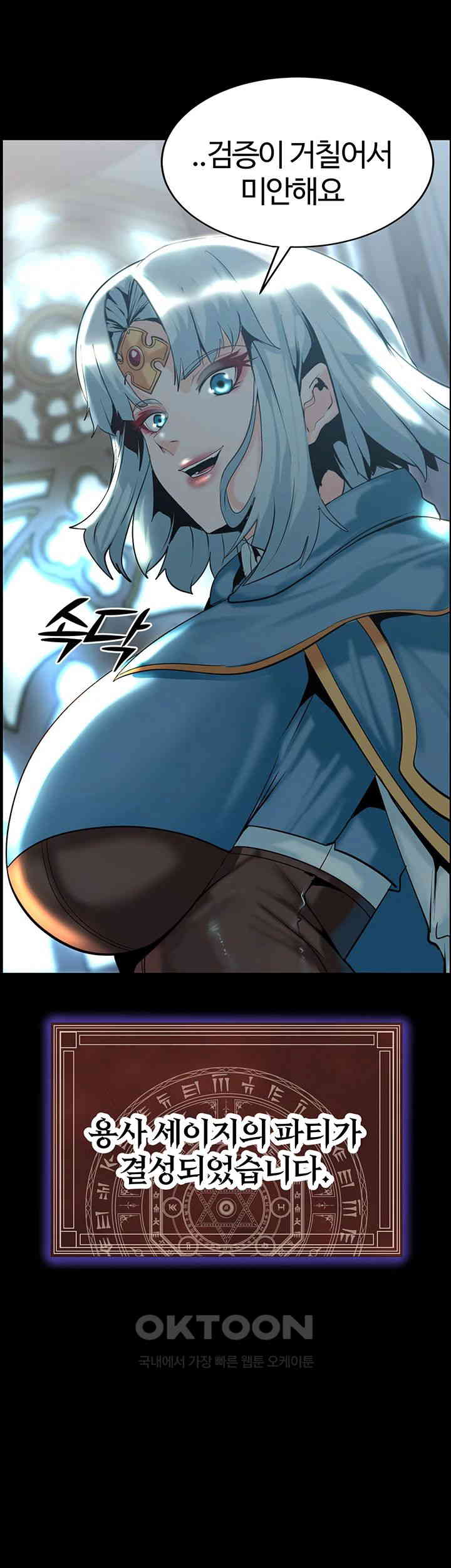 Corruption In The Dungeon Raw Chapter 29 image 34