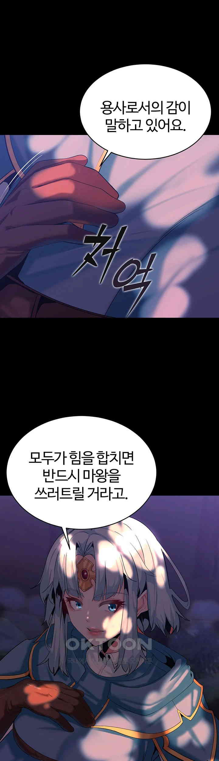 Corruption In The Dungeon Raw Chapter 29 image 39