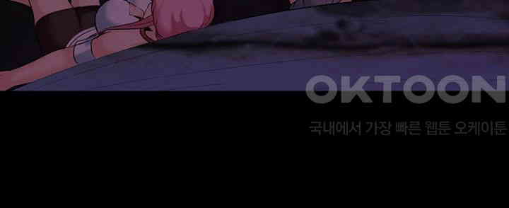 Corruption In The Dungeon Raw Chapter 29 image 42