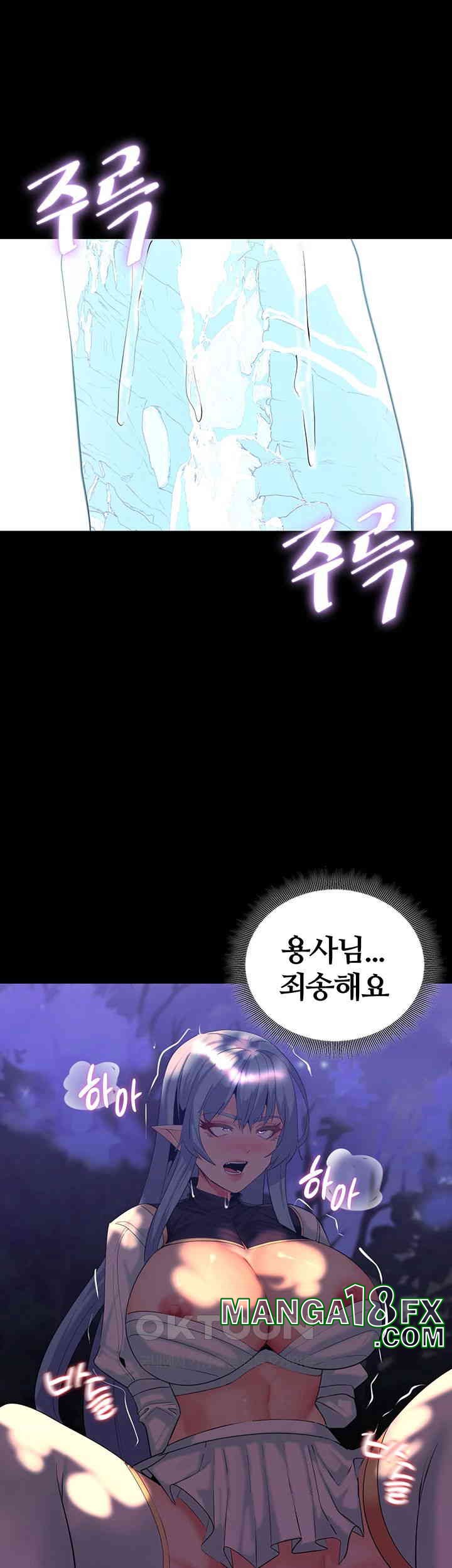 Corruption In The Dungeon Raw Chapter 29 image 43