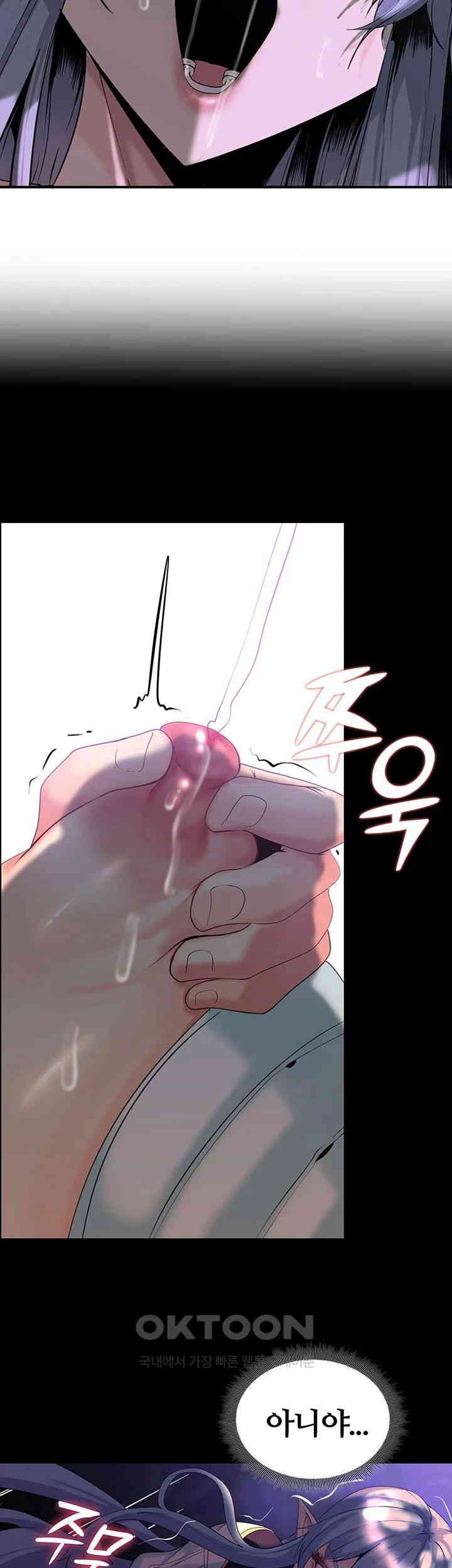 Corruption In The Dungeon Raw Chapter 29 image 48