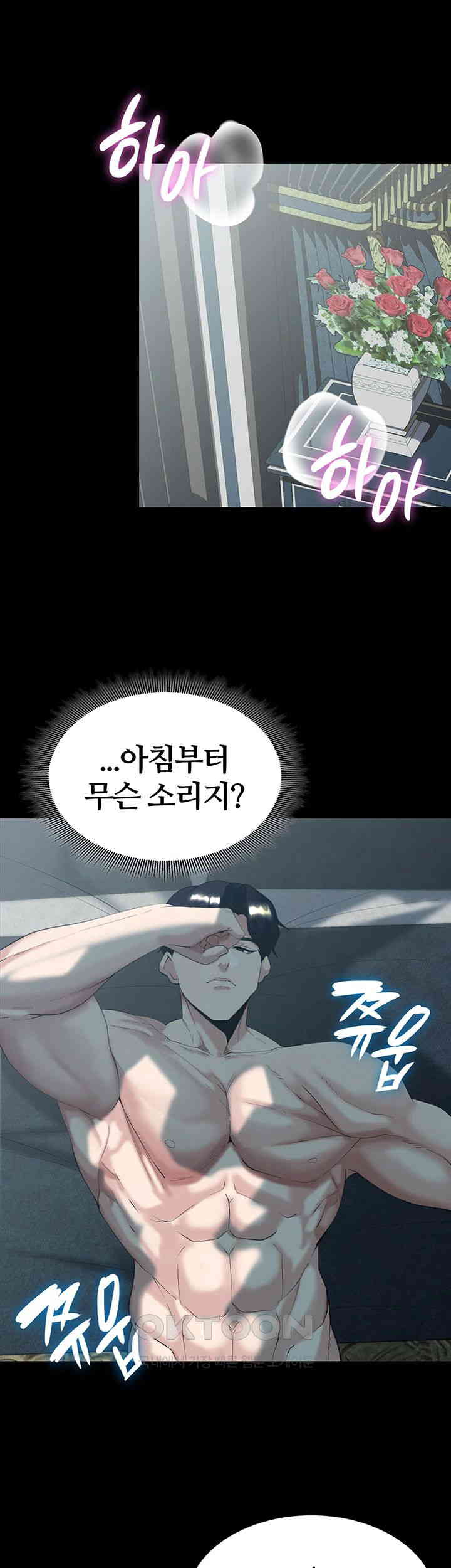 Corruption In The Dungeon Raw Chapter 29 image 4