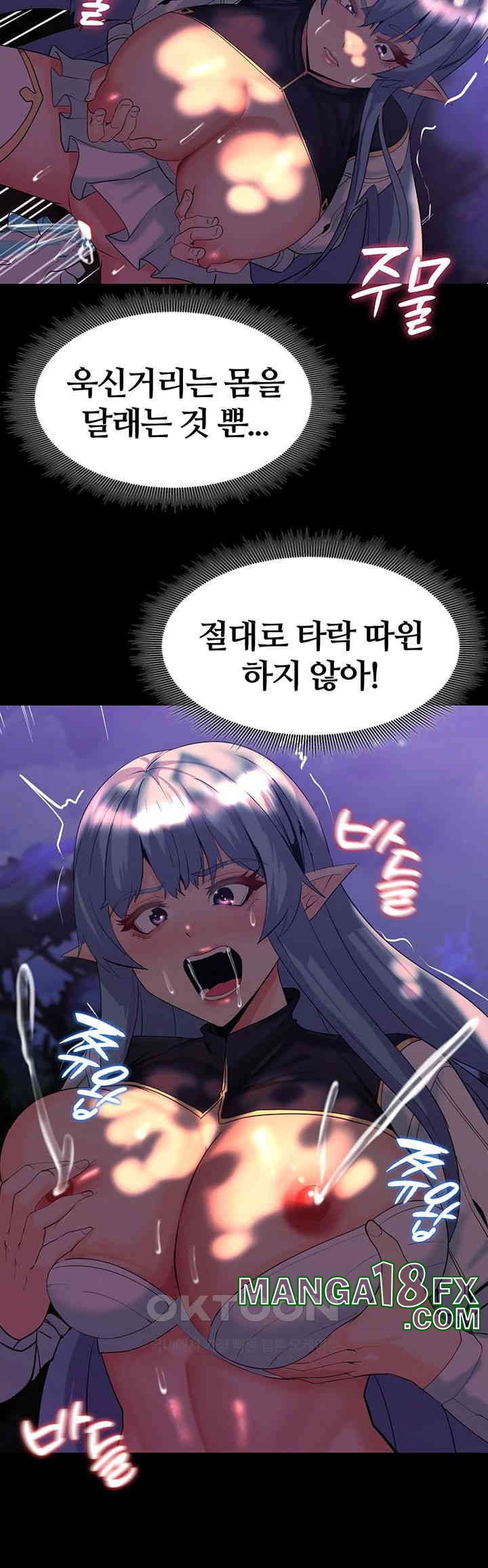 Corruption In The Dungeon Raw Chapter 29 image 49