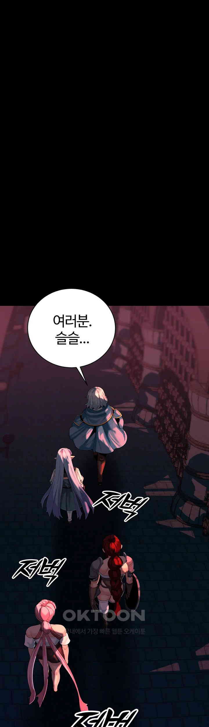 Corruption In The Dungeon Raw Chapter 29 image 56