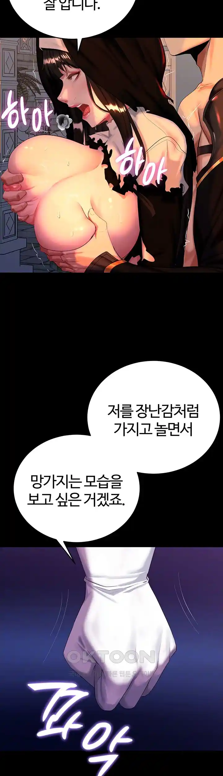 Corruption In The Dungeon Raw Chapter 3 image 13