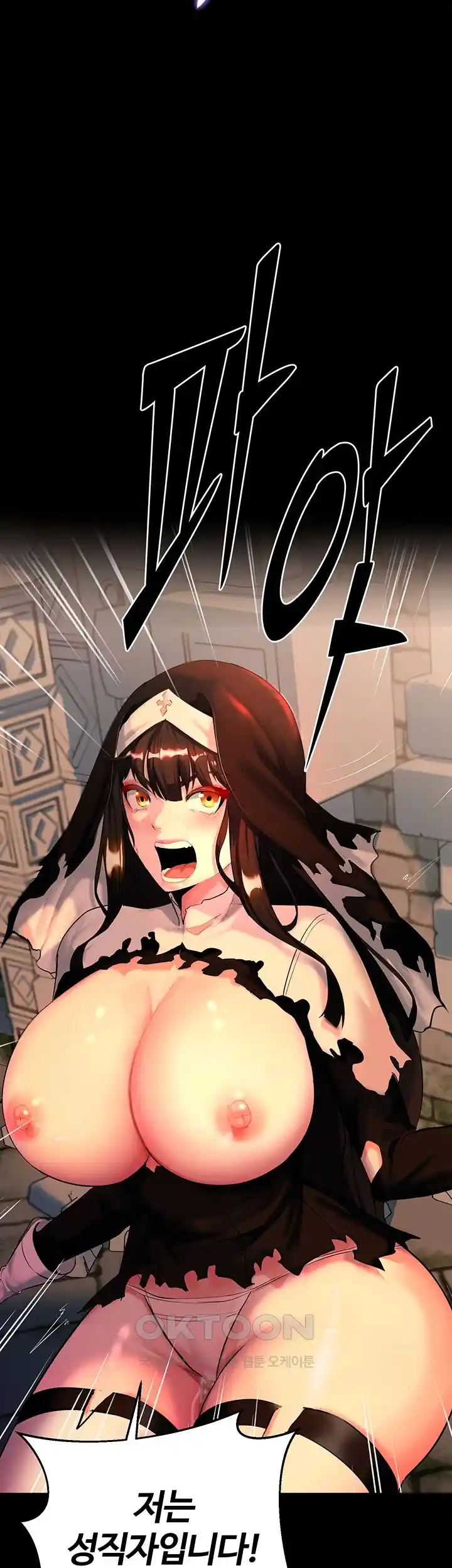 Corruption In The Dungeon Raw Chapter 3 image 14