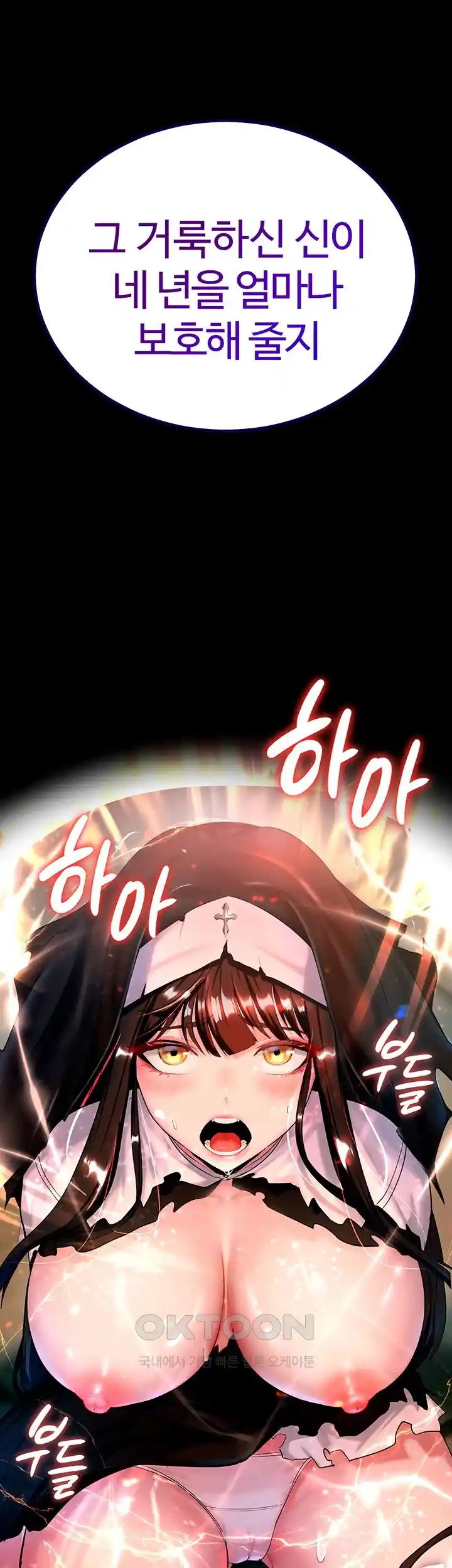 Corruption In The Dungeon Raw Chapter 3 image 1