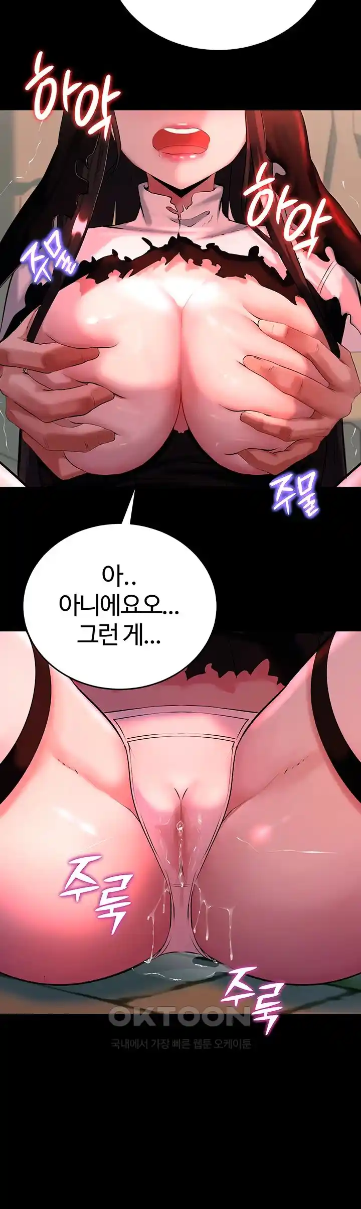 Corruption In The Dungeon Raw Chapter 3 image 21