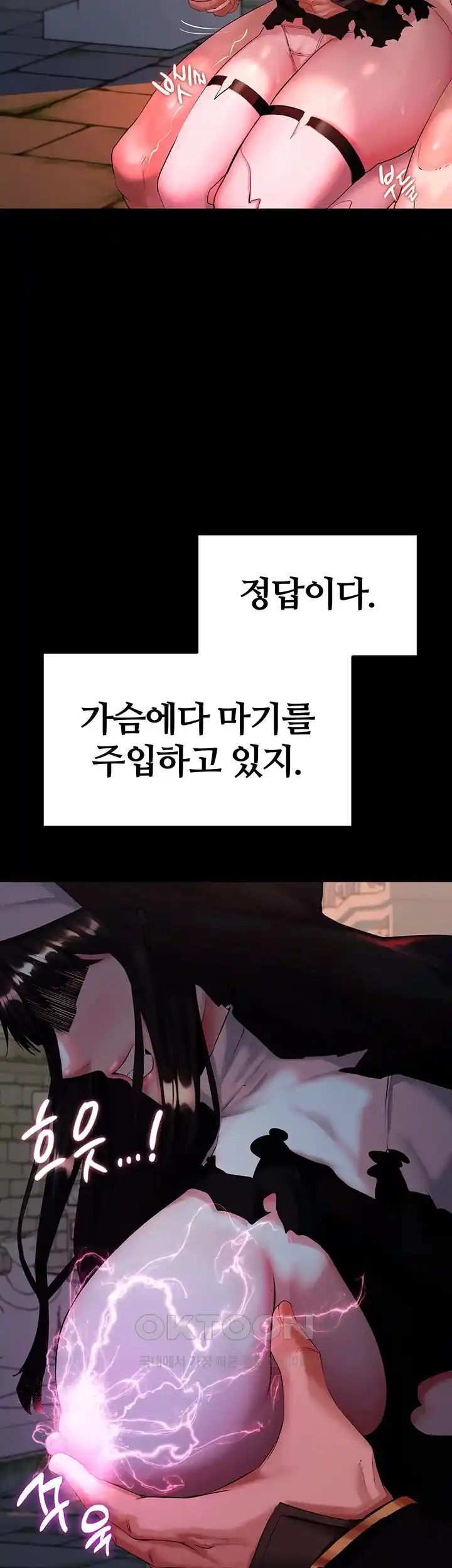 Corruption In The Dungeon Raw Chapter 3 image 24