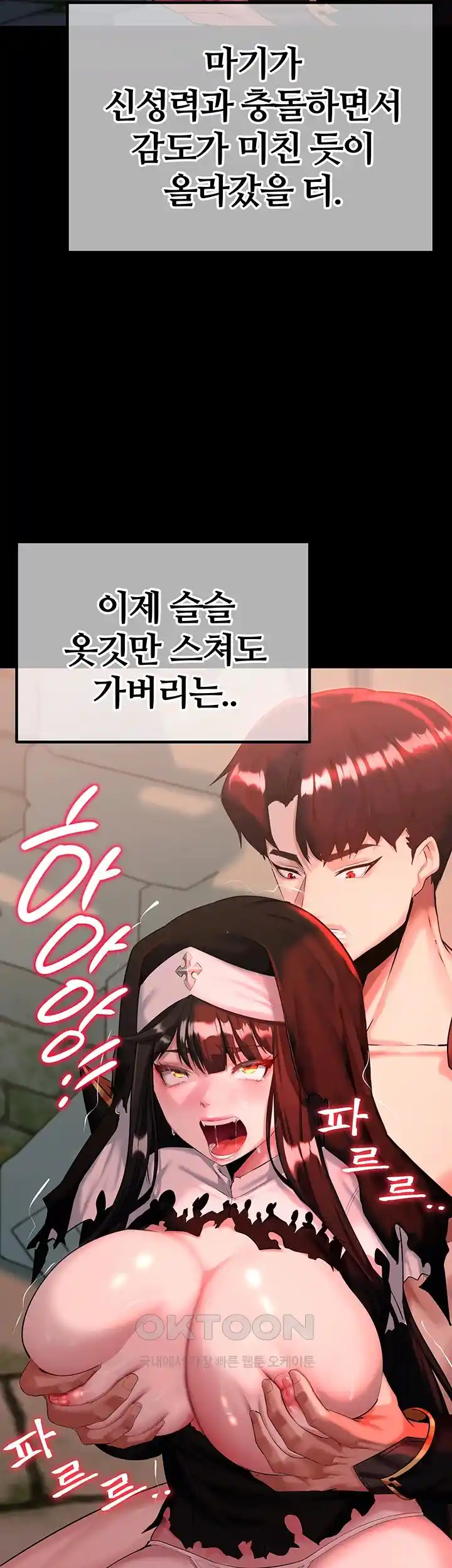Corruption In The Dungeon Raw Chapter 3 image 25