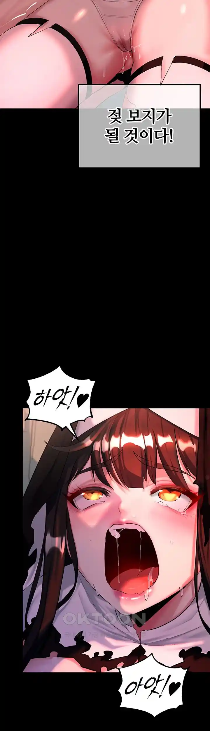 Corruption In The Dungeon Raw Chapter 3 image 26