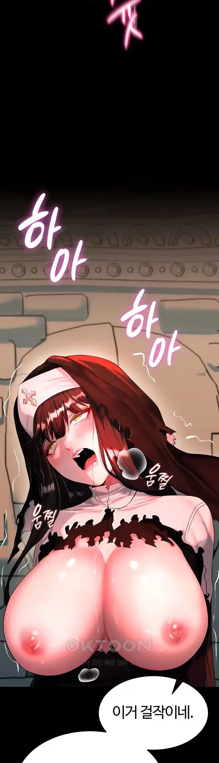 Corruption In The Dungeon Raw Chapter 3 image 30