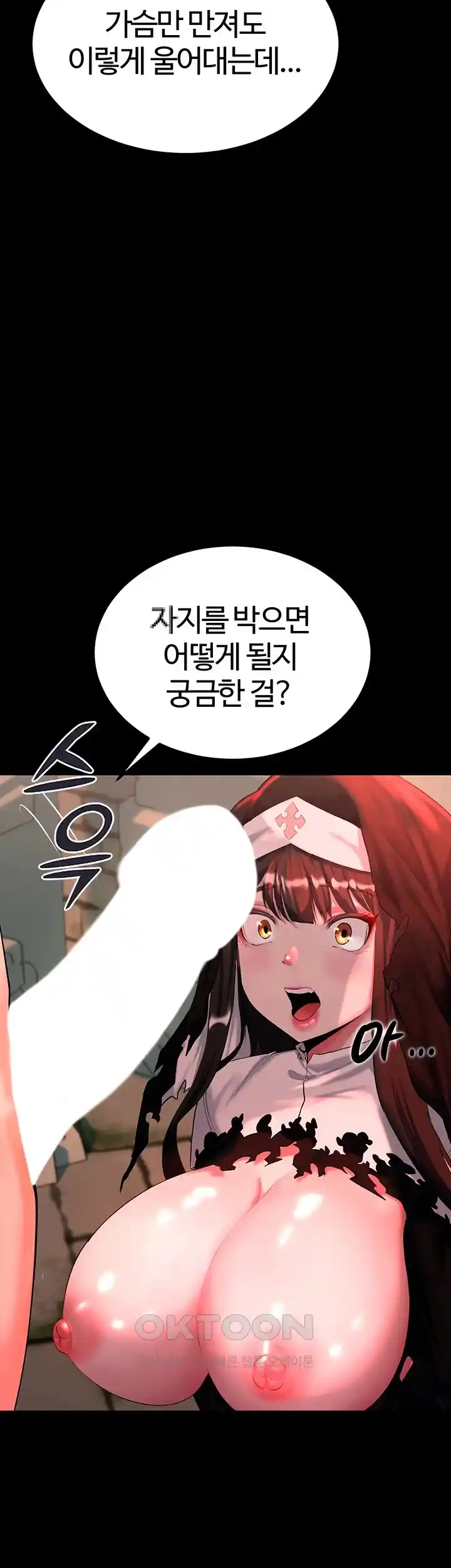 Corruption In The Dungeon Raw Chapter 3 image 31