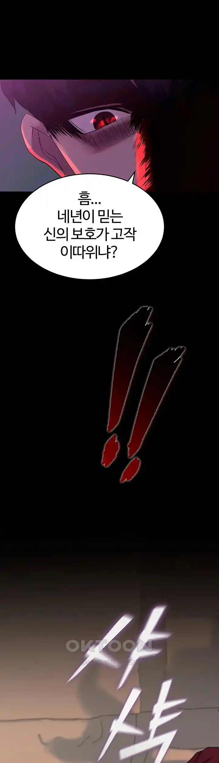 Corruption In The Dungeon Raw Chapter 3 image 34