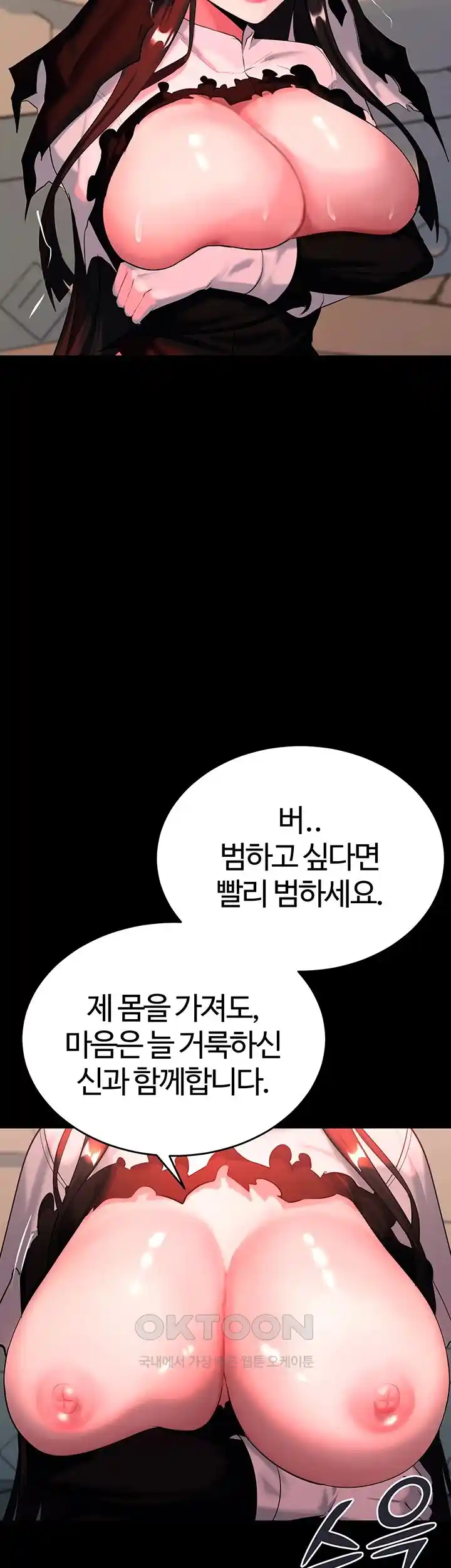 Corruption In The Dungeon Raw Chapter 3 image 36