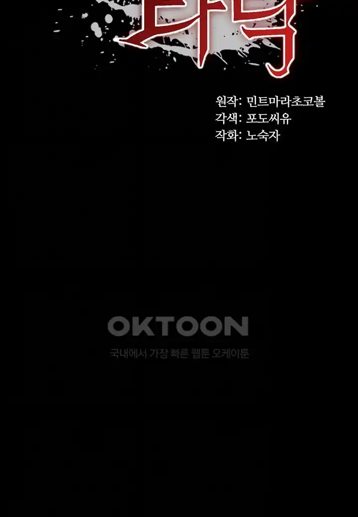 Corruption In The Dungeon Raw Chapter 3 image 3