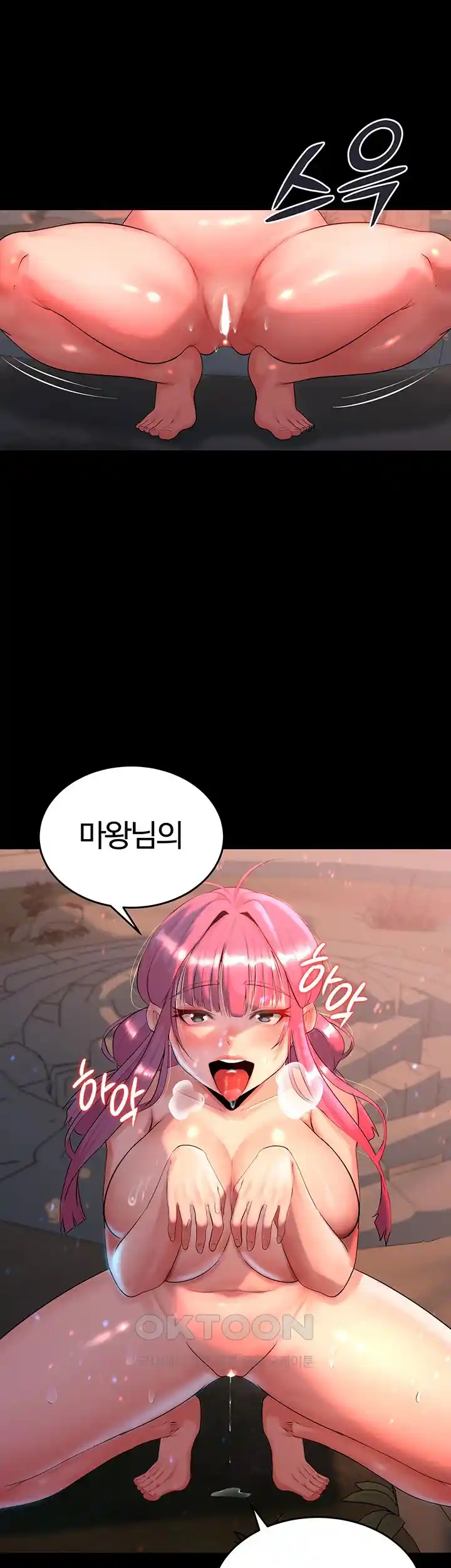 Corruption In The Dungeon Raw Chapter 3 image 40
