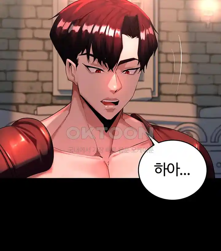 Corruption In The Dungeon Raw Chapter 3 image 45