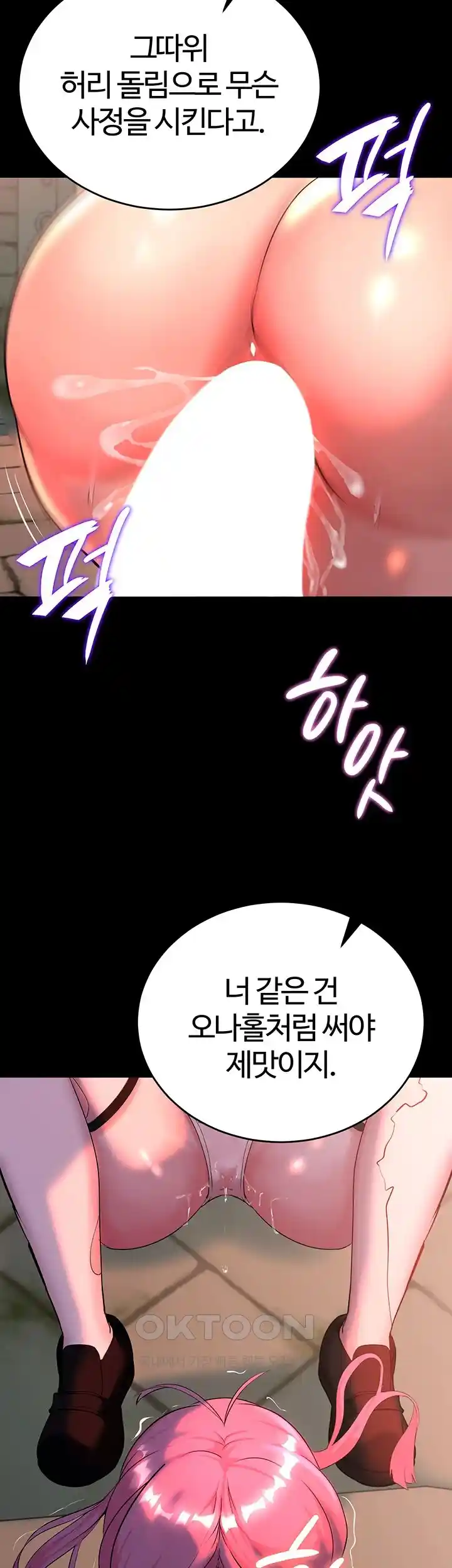 Corruption In The Dungeon Raw Chapter 3 image 47