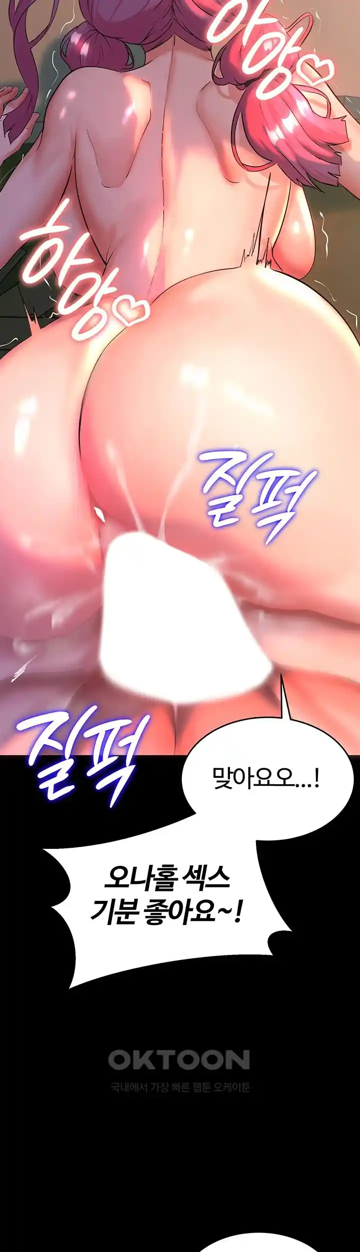 Corruption In The Dungeon Raw Chapter 3 image 48