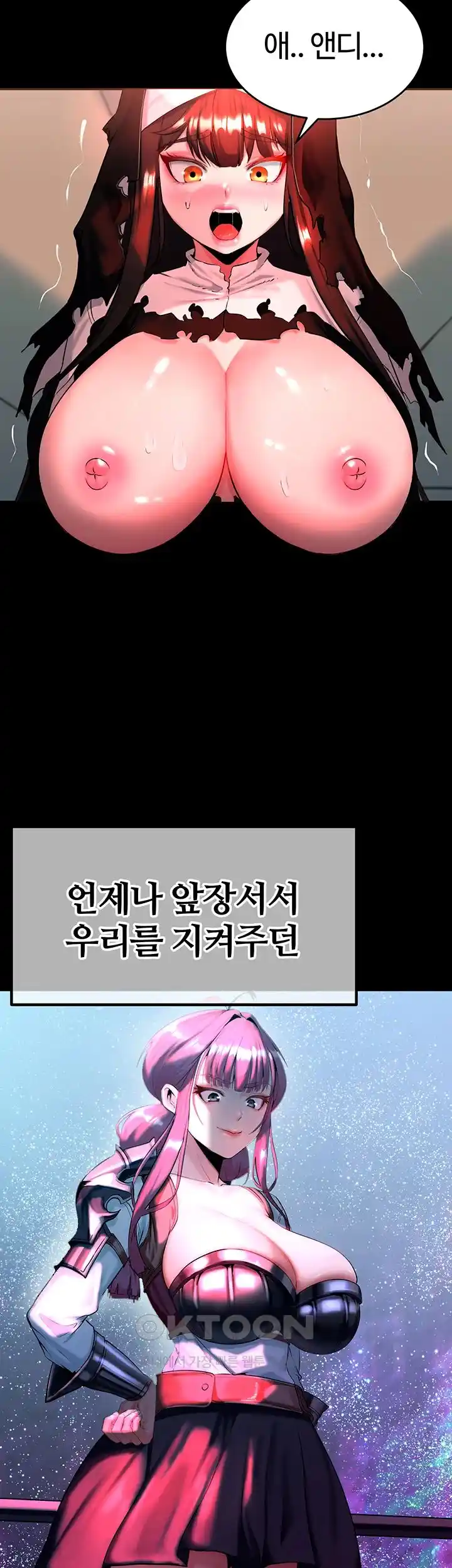 Corruption In The Dungeon Raw Chapter 3 image 49