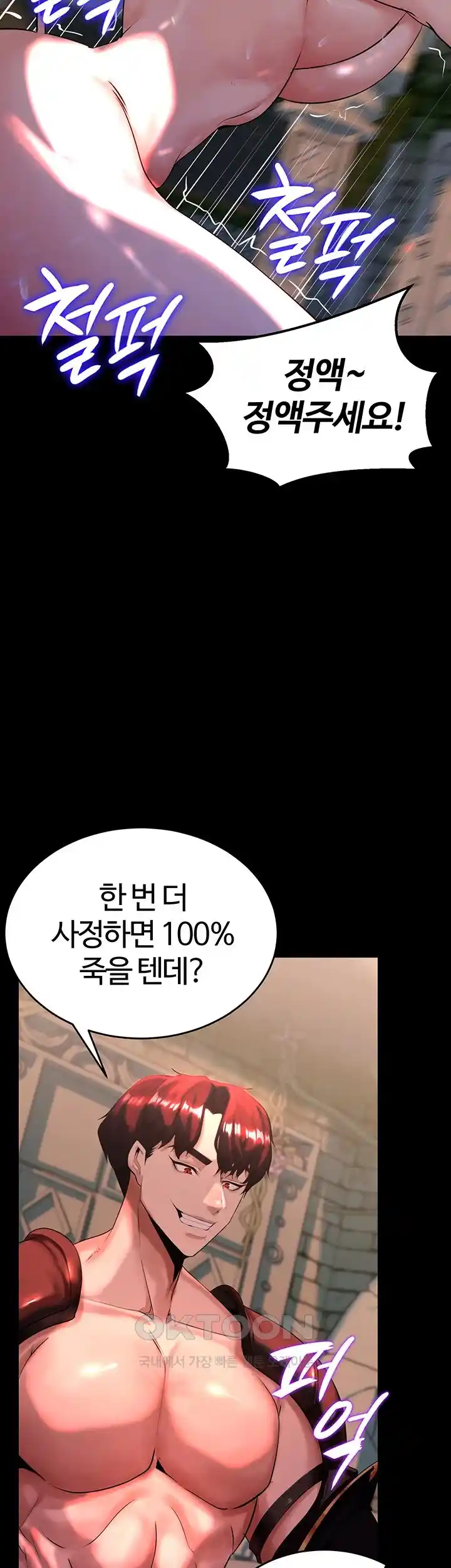 Corruption In The Dungeon Raw Chapter 3 image 53