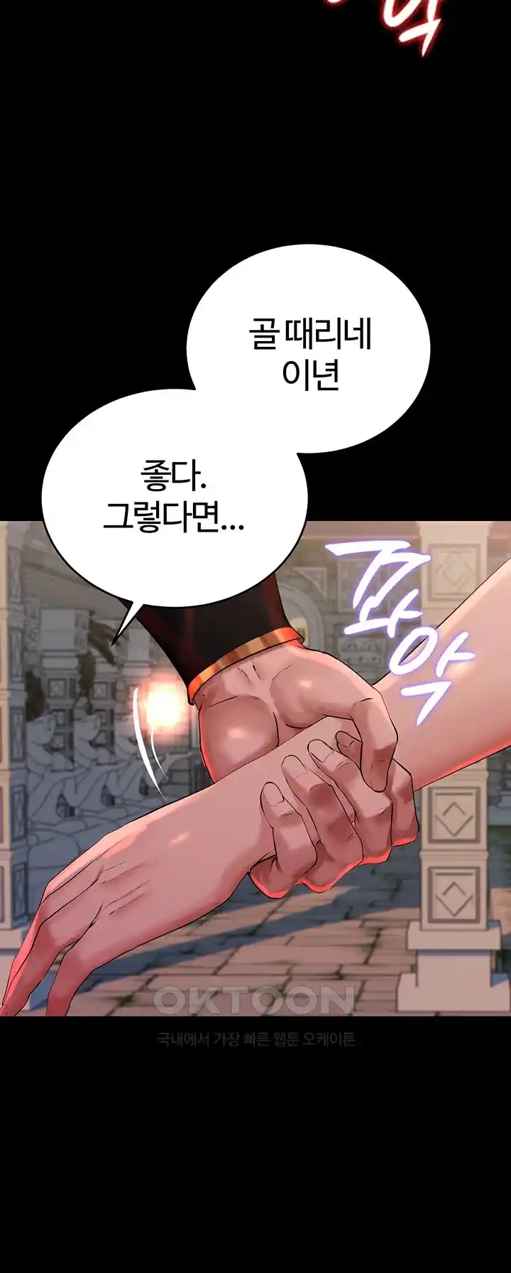 Corruption In The Dungeon Raw Chapter 3 image 55