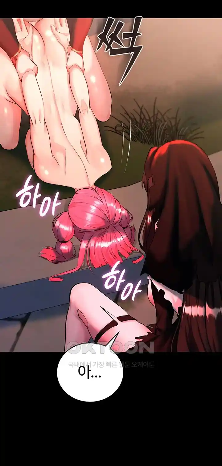 Corruption In The Dungeon Raw Chapter 3 image 59