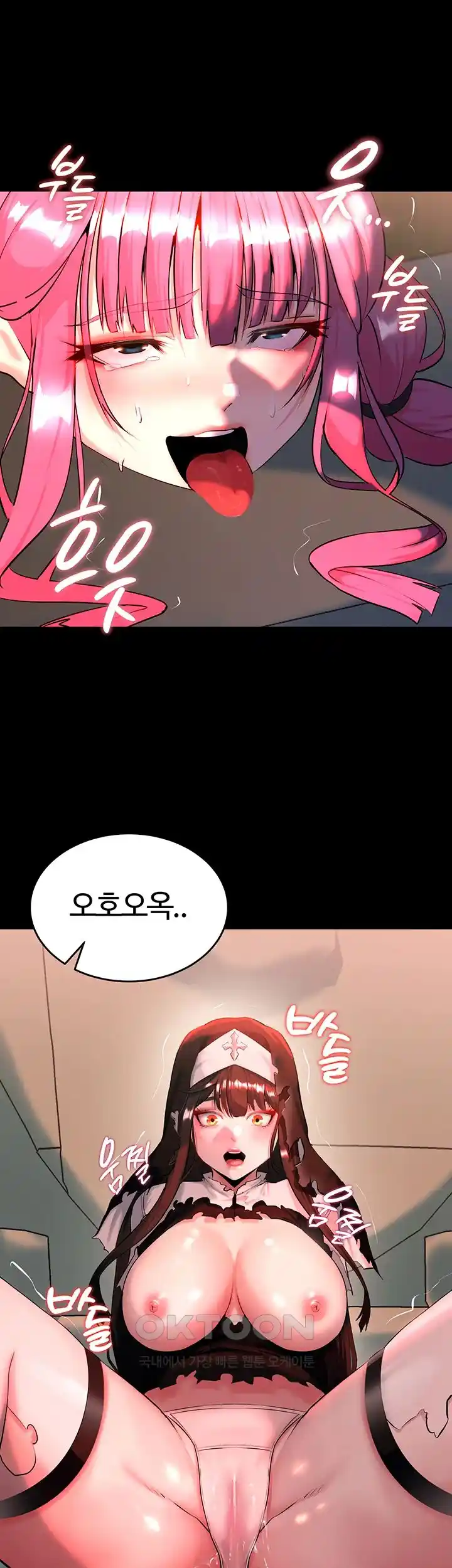 Corruption In The Dungeon Raw Chapter 3 image 60